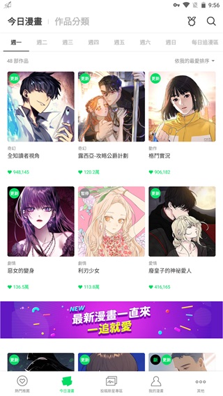 WEBTOON臺(tái)版截圖(1)