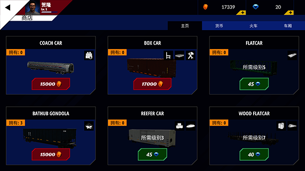 美國火車模擬器國際服V2.5版本截圖(4)