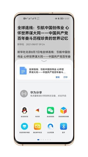 知拾筆記截圖(3)