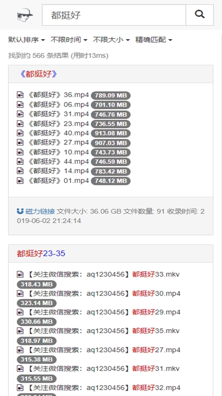 吳簽磁力截圖(4)