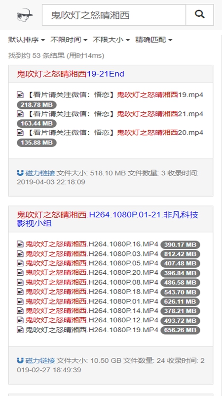 吳簽磁力截圖(2)