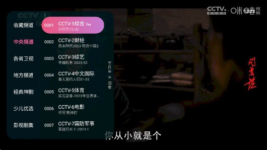 靈犀直播TV版截圖(2)