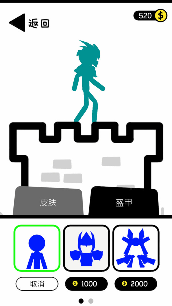 火柴人推塔王截圖(3)