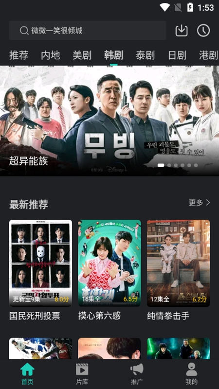 海鷗影評TV版截圖(5)