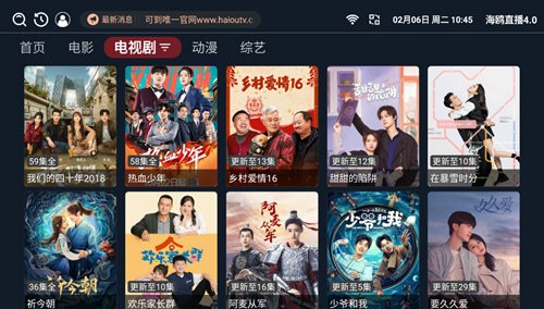 海鷗直播TV版截圖(1)