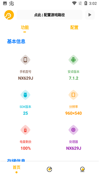 Gm工具箱答案最新版截圖(1)