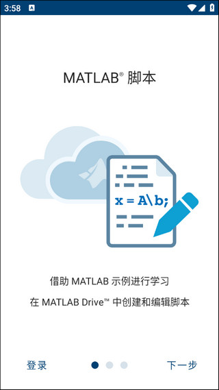 matlab免費(fèi)版截圖(1)