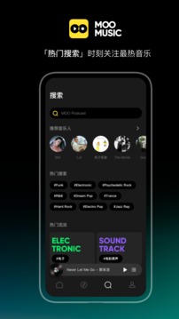 MOO音樂舊版本截圖(3)