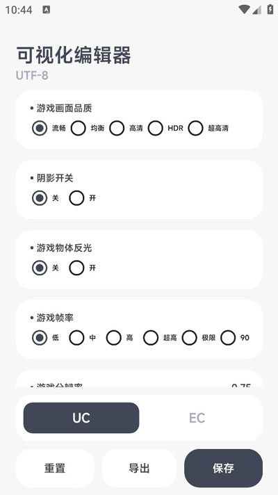 阿爾法畫質(zhì)助手1.0.1版本截圖(3)