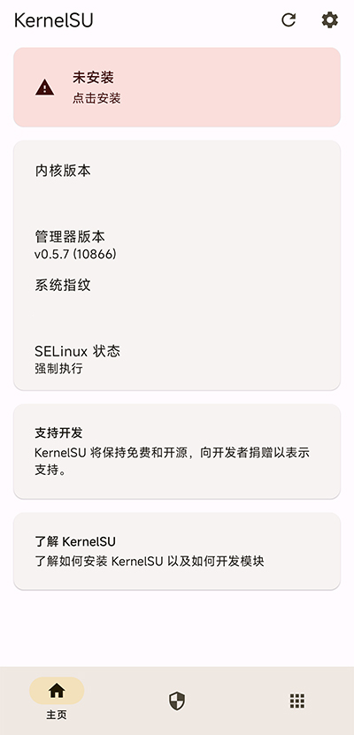 kernelsu 0.8.1版本截圖(4)