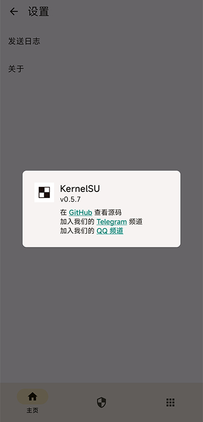 kernelsu 0.8.1版本截圖(2)