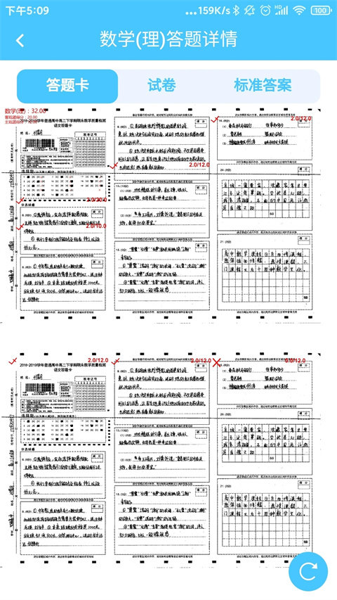 達(dá)美嘉教育截圖(3)