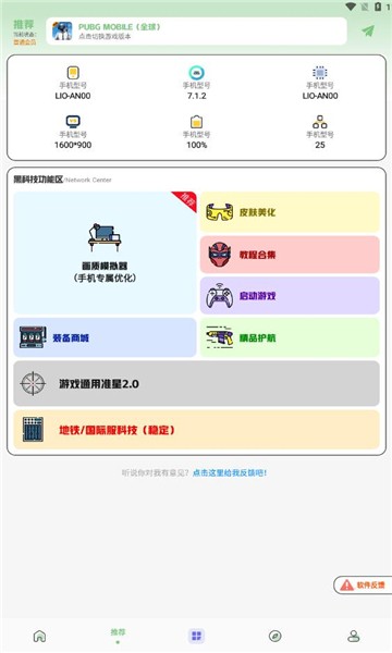 畫質(zhì)鴨最新版本截圖(3)