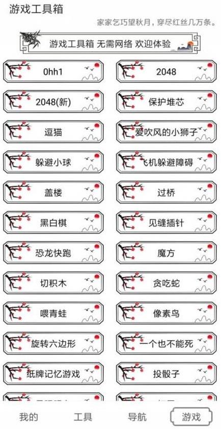 水墨工具箱最新版截圖(3)