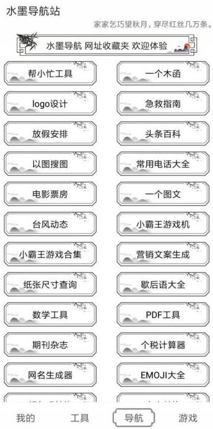 水墨工具箱最新版截圖(4)