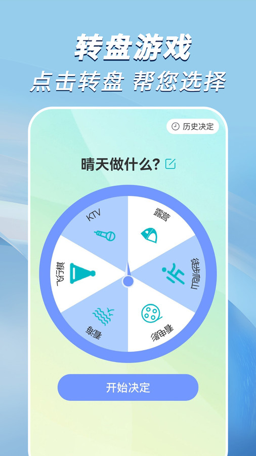 走路小達(dá)人截圖(1)