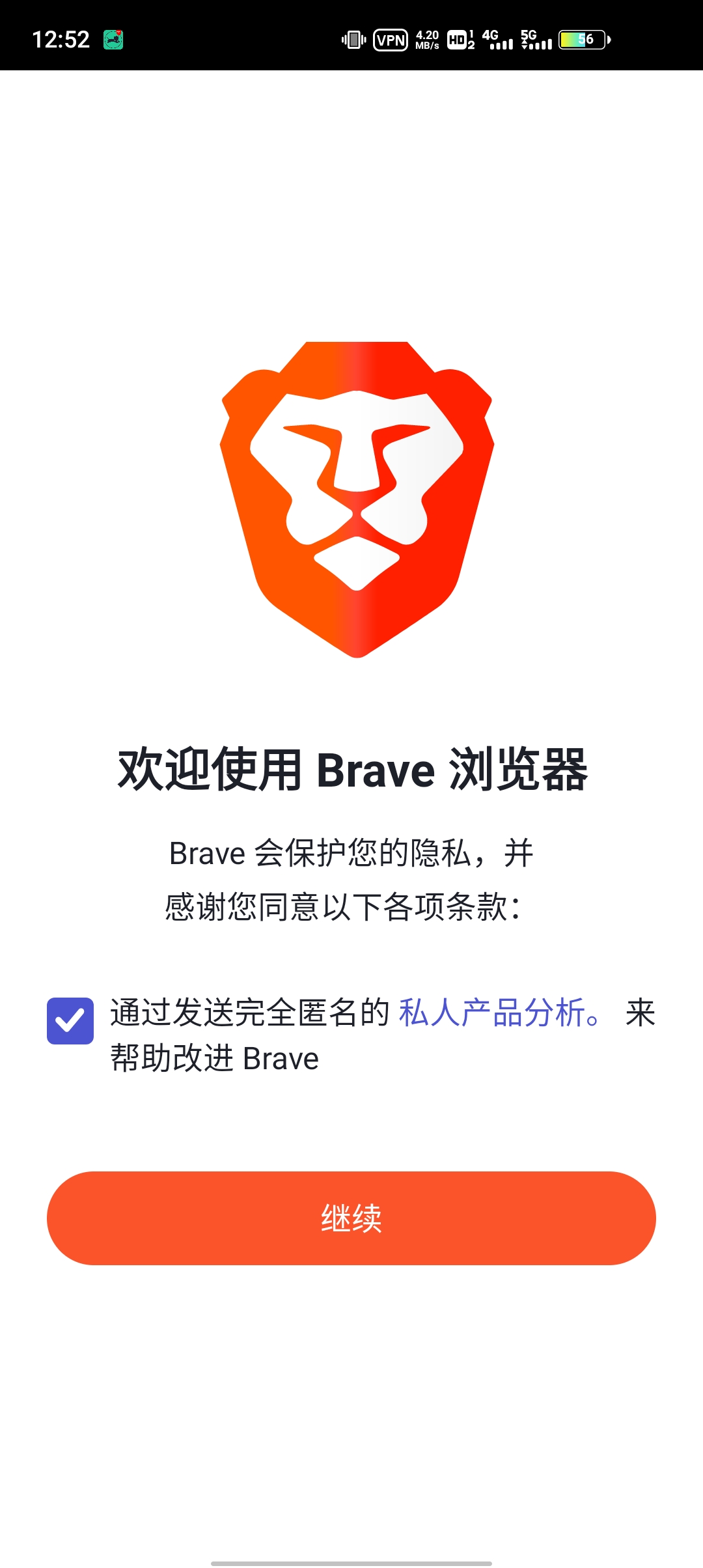 Brave瀏覽器安卓老版本截圖(4)