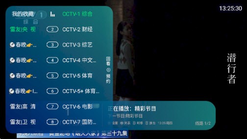 雷友TV截圖(3)