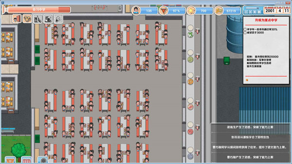 高考工廠模擬截圖(3)