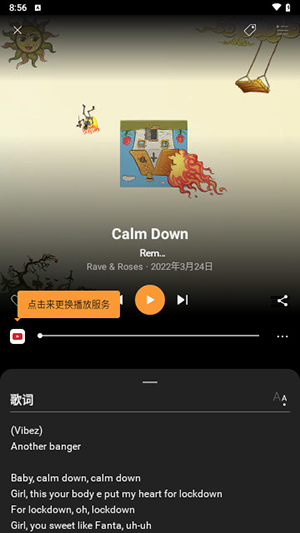 音樂獵手截圖(1)