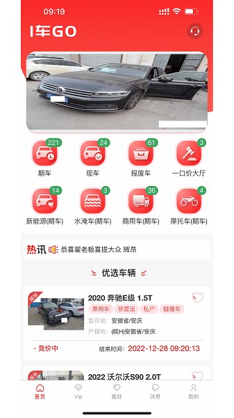 1車GO截圖(2)