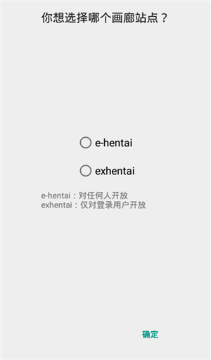 EhViewer白色版9.9.6版截圖(2)