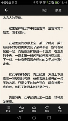 搜書吧2024年最新版截圖(4)