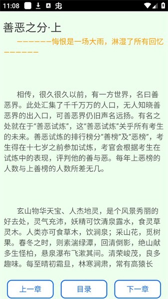 星夢讀書截圖(3)