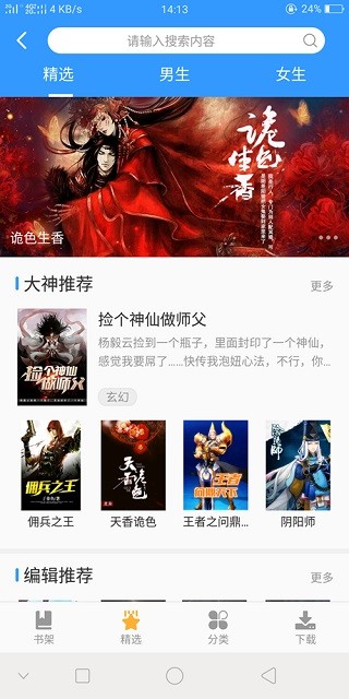 影音先鋒7.0.2版截圖(2)