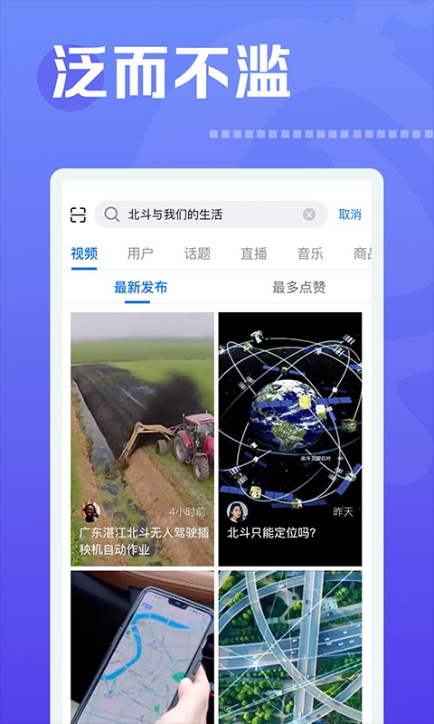 雛鳥(niǎo)短視頻圓你一個(gè)夢(mèng)最新版本截圖(4)