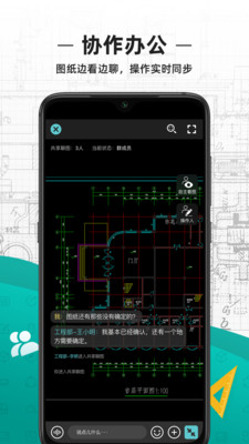 CAD看圖王手機(jī)版截圖(5)