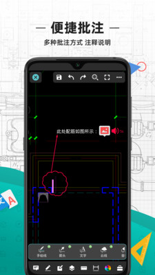 CAD看圖王無廣告版截圖(4)