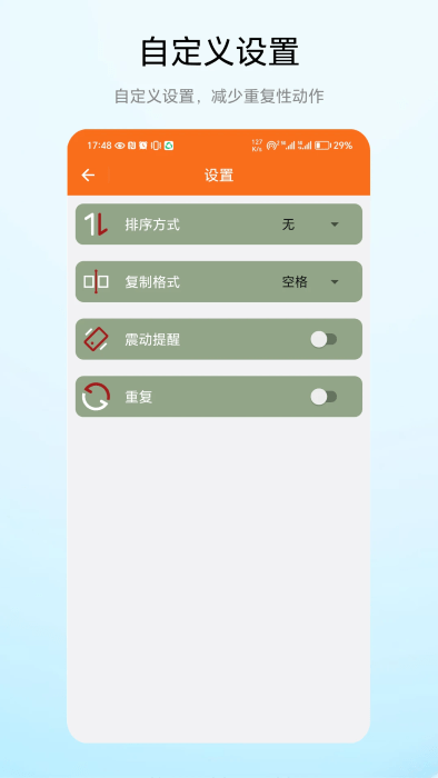 統(tǒng)計(jì)隨機(jī)數(shù)截圖(2)