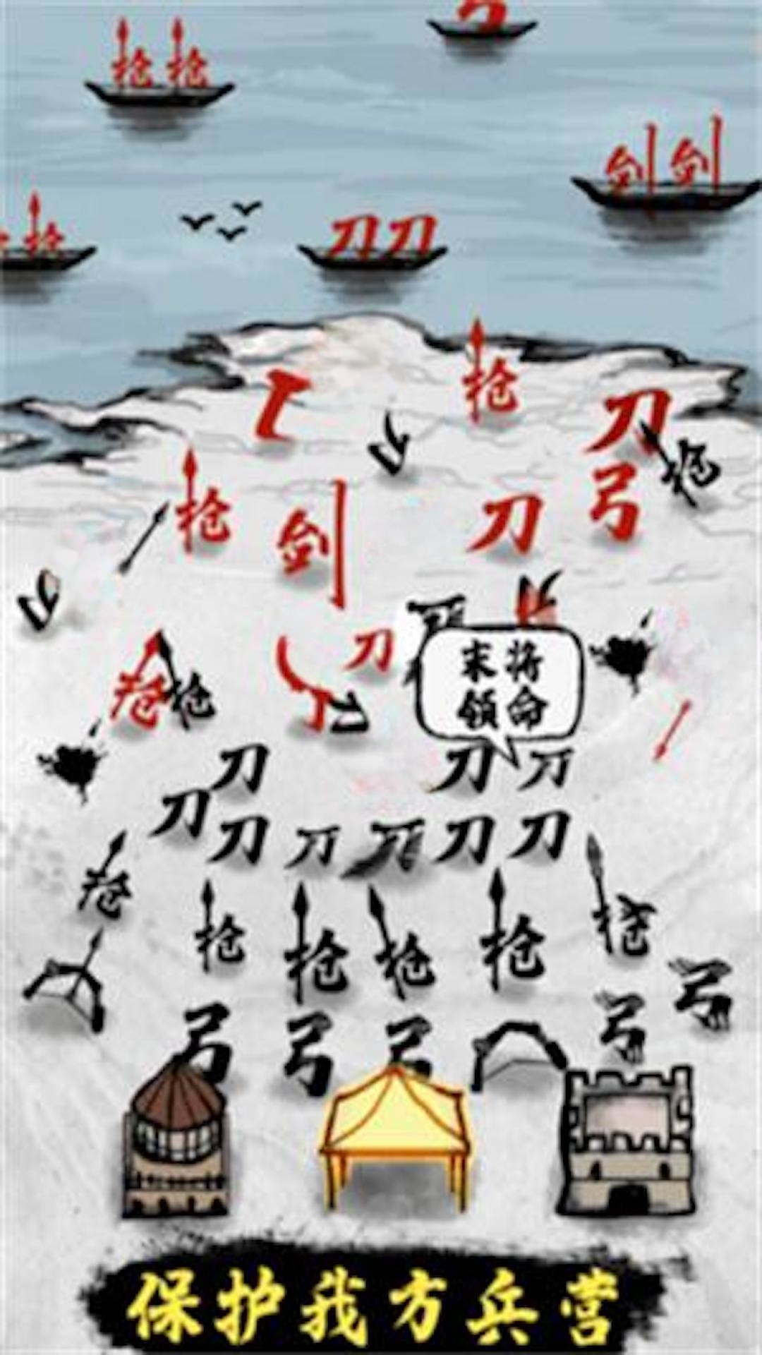 漢字攻防戰(zhàn)場截圖(3)