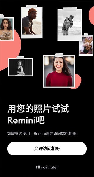 Remini免費版截圖(1)