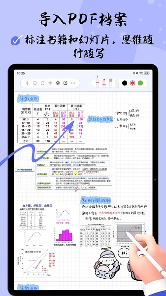 自由筆記截圖(1)