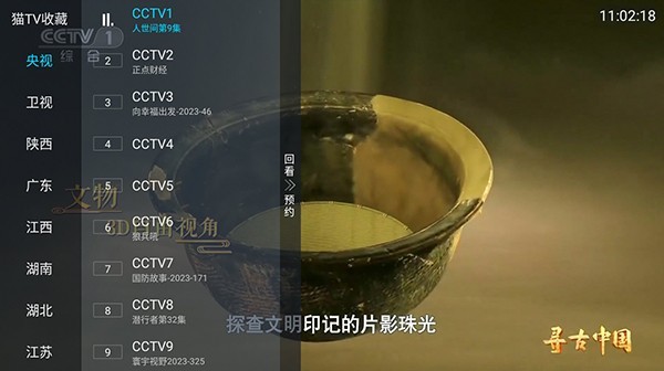 西夏TV截圖(1)