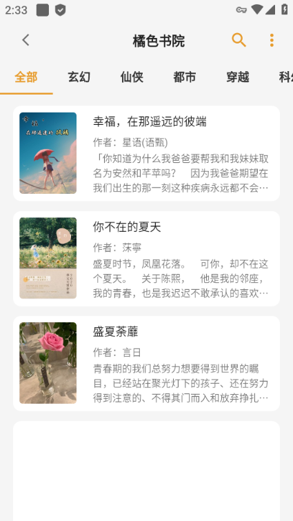 貓番閱讀漫畫(huà)書(shū)源版截圖(3)