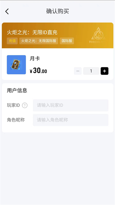 閃氪國際服充值版截圖(5)