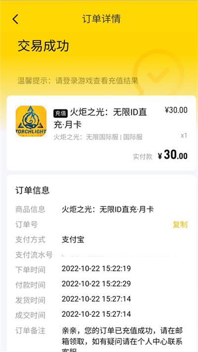 閃氪國際服充值版截圖(3)