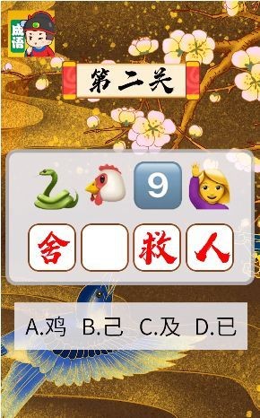 秀才玩成語(yǔ)截圖(1)