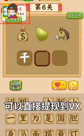 秀才玩成語(yǔ)截圖(3)