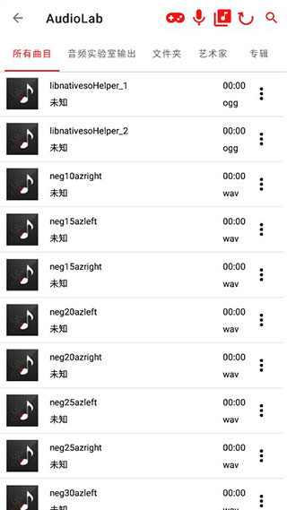 AudioLab中文版免費(fèi)1.0.7截圖(3)