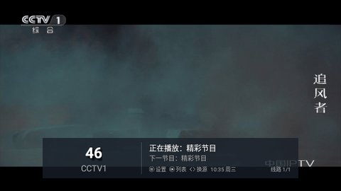 新萬(wàn)象TV截圖(3)