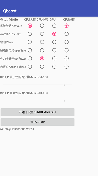 qboost最新版截圖(3)