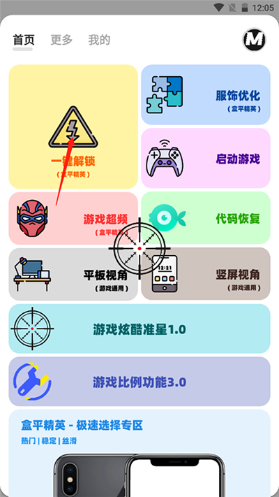 畫質mxpro最新版截圖(2)