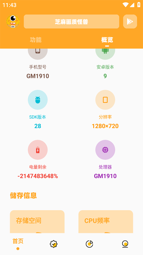 畫質(zhì)怪獸120幀安卓和平精英版截圖(3)