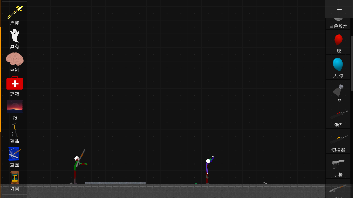 火柴人模擬沙盒最新版本截圖(1)