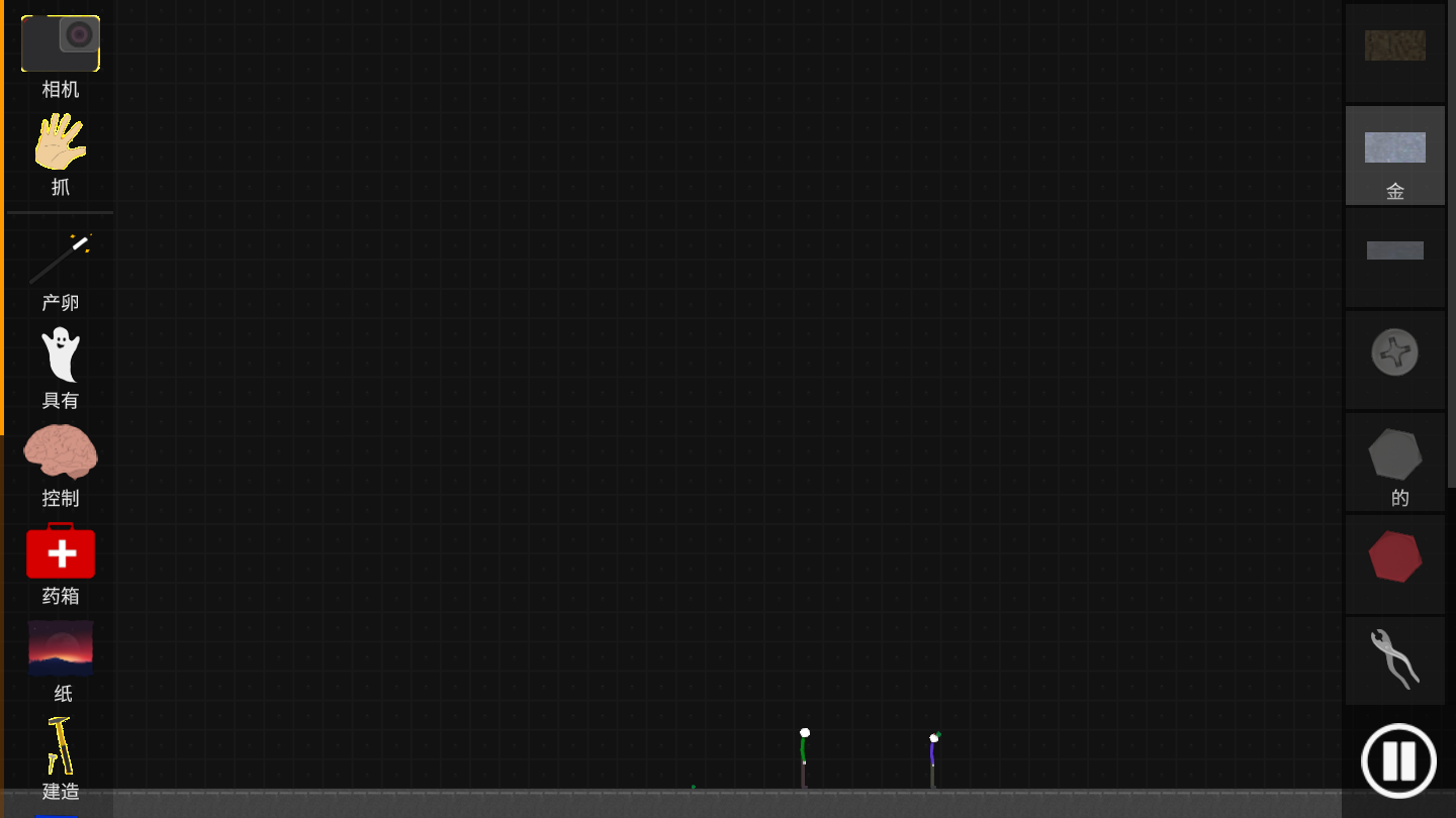 火柴人模擬沙盒正版截圖(2)