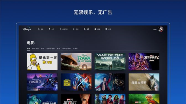 Disney+tv版截圖(3)